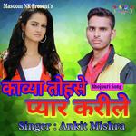 Kavya Tohse Pyar Karila Album Download