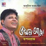 Tapanprovo Songs MP3 Download