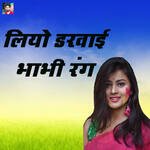 Liyo Darwaai Bhabhi Rang Album Download