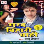 Marad Bihari Chahi Album Download