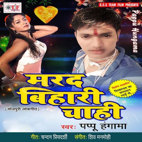 Marad Bihari Chahi Pappu Hangama MP3 Download