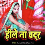 Piya Ke Hume Juice Lele Loot Album Download