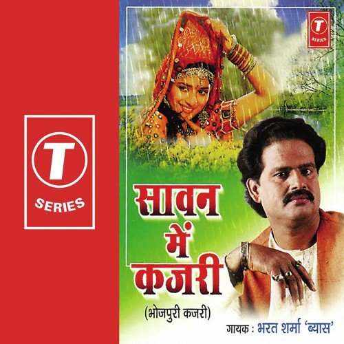 Saawan Mein Kajri Ajay Prasanna MP3 Download