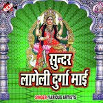 Sundar Lageli Durga Mai - Sanjit Sangam Sahni Song Download