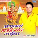 Anganwa Aihe Mor Maiya Album Download
