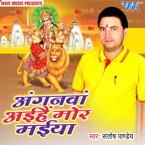 Anganwa Aihe Mor Maiya Santosh Pandey MP3 Download