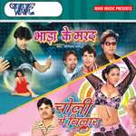 Bhada Ke Marad - Nageshwar Verma Song Download