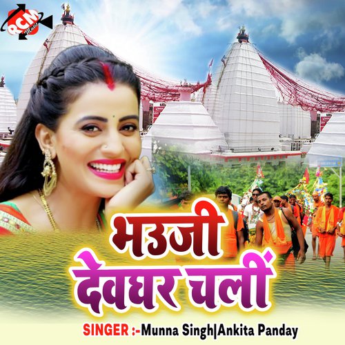 Bhauji Devghar Jali Munna Singh MP3 Download