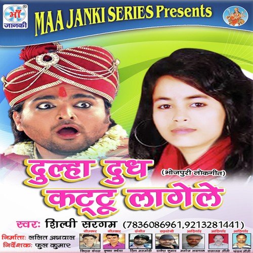 Dulha Dudh Kattu Lagele Shilpi Sargam MP3 Download