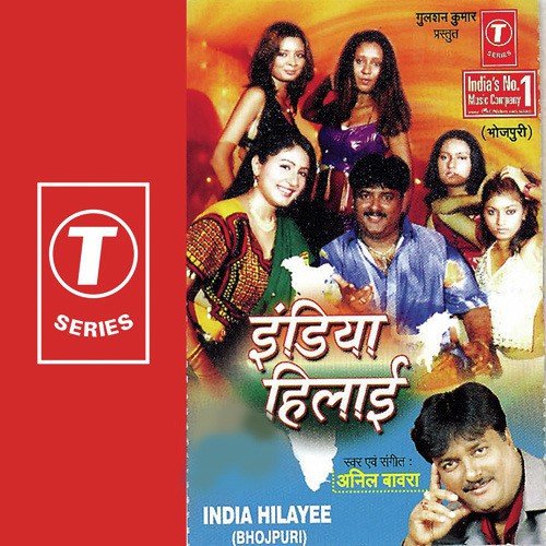 India Hilayee Anil Bawra MP3 Download
