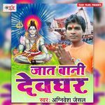 Jaat Bani Devghar Album Download