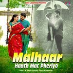 Malhaar Haath Mat Pheriyo Album Download