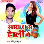 Sara Ra Ra Holi Me Album Download