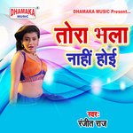 Tora Bhala Nahi Hoi Album Download