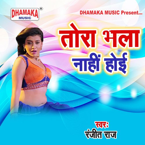 Tora Bhala Nahi Hoi Ranjit Raj MP3 Download