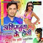 Abhimanuwa Ke Holi Album Download