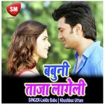 Babuni Taja Lageli (Bhojpuri Song) Album Download