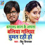 Banal Kan Ke Apna Baliya Galiya Chumat Rahi Ho Album Download