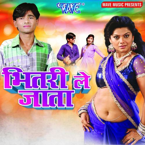 Bhitari Le Jata Kundan Tiwari MP3 Download