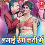 Lagaai Rang Kathi Mein Album Download