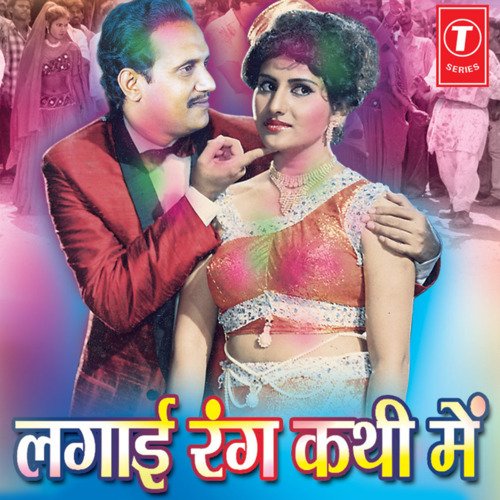 Lagaai Rang Kathi Mein Vishnu Ojha MP3 Download