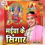 Maiya Ke Singaar Album Download