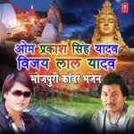 Om Prakash Singh Yadav Vijay Lal Yadav (Bhojpuri Kanwar Bhajan) Album Download