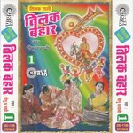 Tilak Bahar Vol 1 Album Download