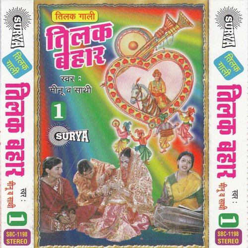 Tilak Bahar Vol-1 Pawan Singh MP3 Download