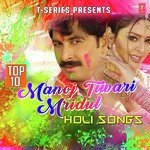 Manoj Tiwari 'mridul' Songs MP3 Download