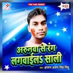 Arunwa Se Rang Lagwaila Saali Album Download