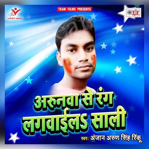 Arunwa Se Rang Lagwaila Saali Anjan Arun Singh Rinku MP3 Download