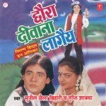 Chhora Diwana Laagey Album Download