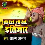 Karat Karat Intijaar Album Download