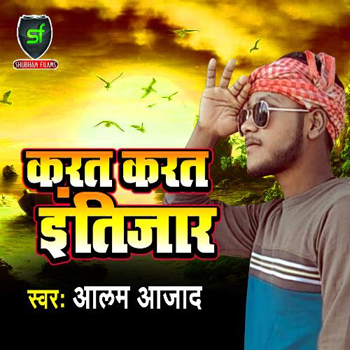 Karat Karat Intijaar Aalam Aajad MP3 Download