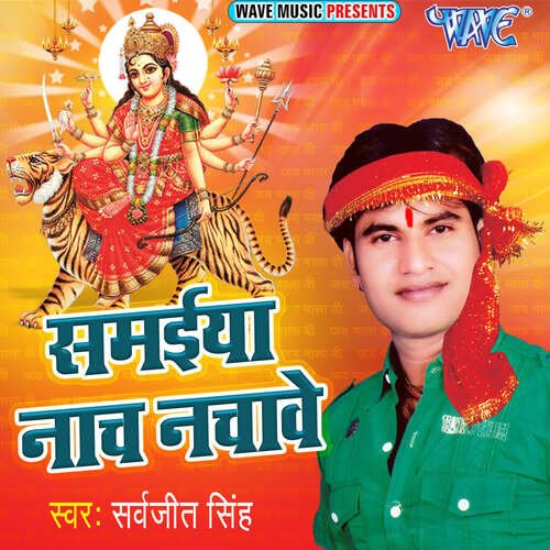 Samaiya Naach Nachabe Sarvjeet Singh MP3 Download