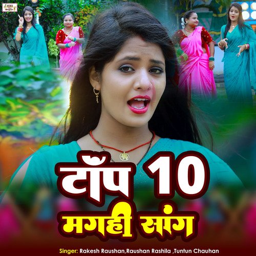 Top 10 Maghi Song Rakesh Raushan MP3 Download
