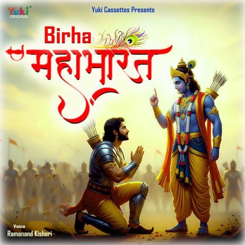 Birha - Mahabharat Ramanand Kishori MP3 Download