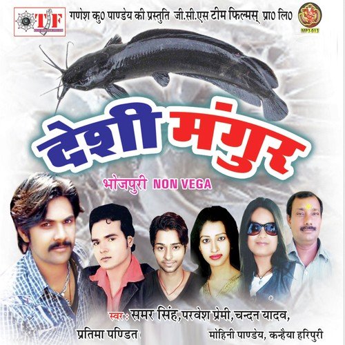Desi Mangur Samar Singh MP3 Download