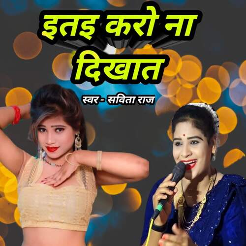 Etai Karo Na Dikhat Savita Raj MP3 Download