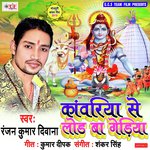 Ranjan Kumar Diwana