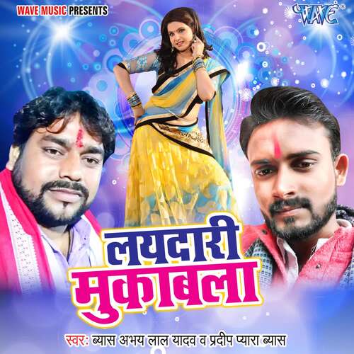 Layedari Mukabla Vyash Abhay Lal Yadav MP3 Download
