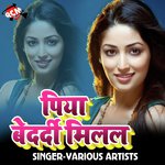 Piya Bedardi Milal - Vishal Yadav Song Download