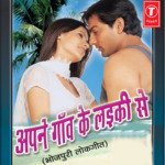 Apne Gaon Ke Laiki Se Album Download