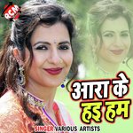 Ara Ke Hai Ham - Prakash Premi Song Download
