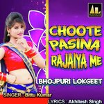 CHOOTE PASINA RAJAIYA ME Album Download