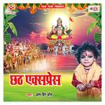 Chhath Express Album Download