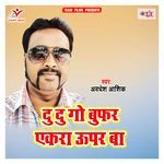 Du Du Go Buffer Akara Upar Ba Album Download