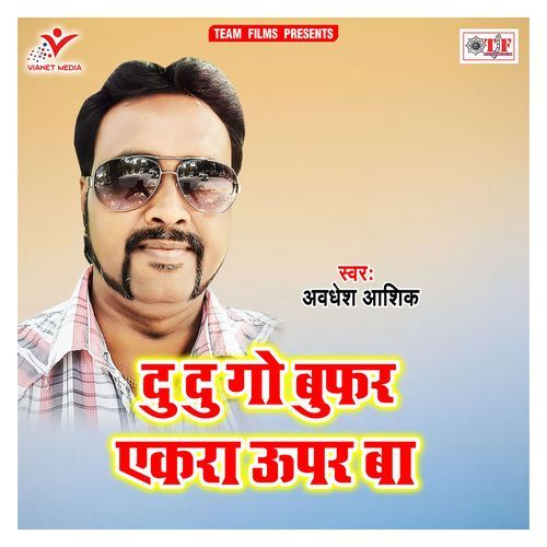 Du Du Go Buffer Akara Upar Ba Awdhesh Ashiq MP3 Download