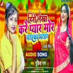 Hero Lekha Kare Pyar Mor Pataraka Bhatar Album Download